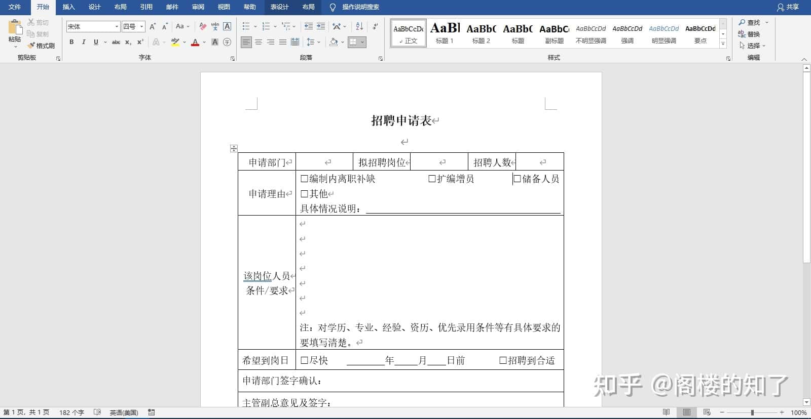 在MSWord中打开要转换的doc或docx文件